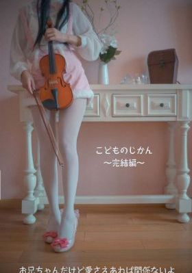 明日花绮罗在线观看